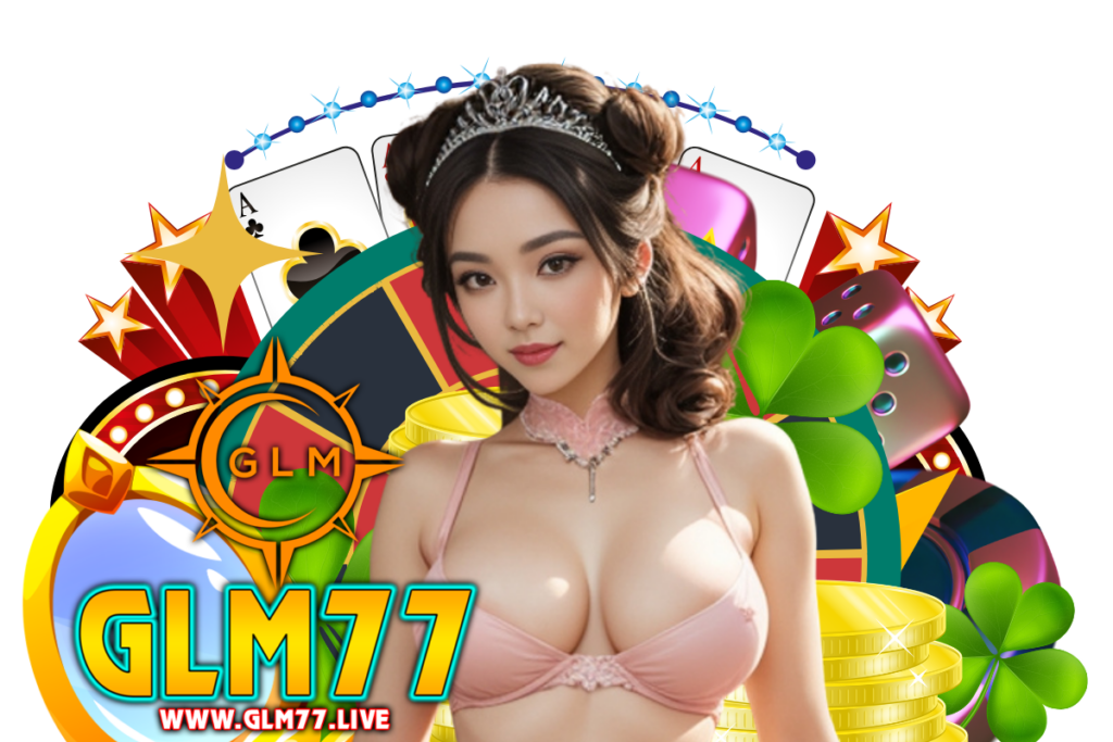 glm77 สมัคร